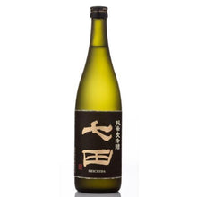 Shichida Junmai Daiginjo Sake x Wingnut & Co.
